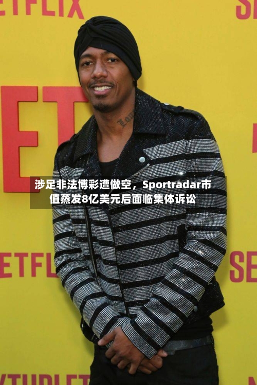 涉足非法博彩遭做空，Sportradar市值蒸发8亿美元后面临集体诉讼-第2张图片